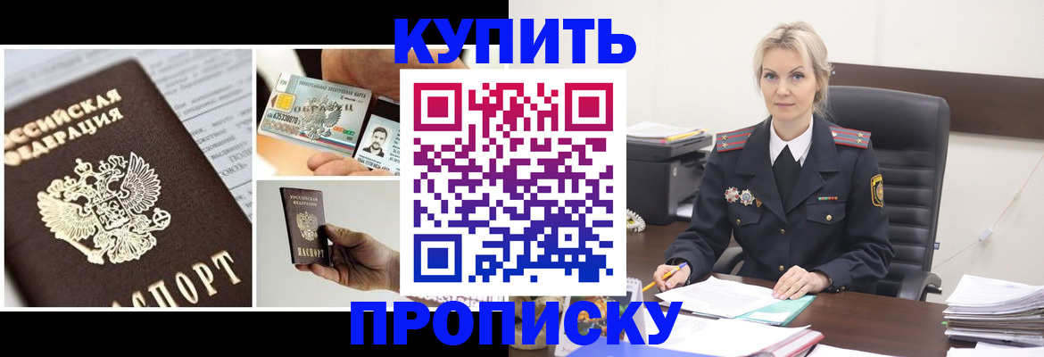 временная регистрация недорого в Архангельской области