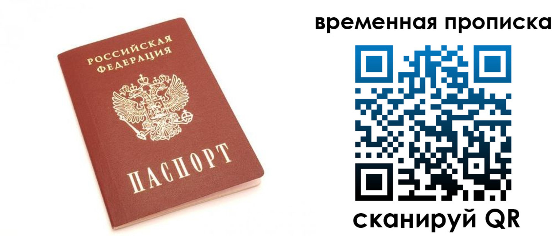 прописка для военкомата в Архангельской области