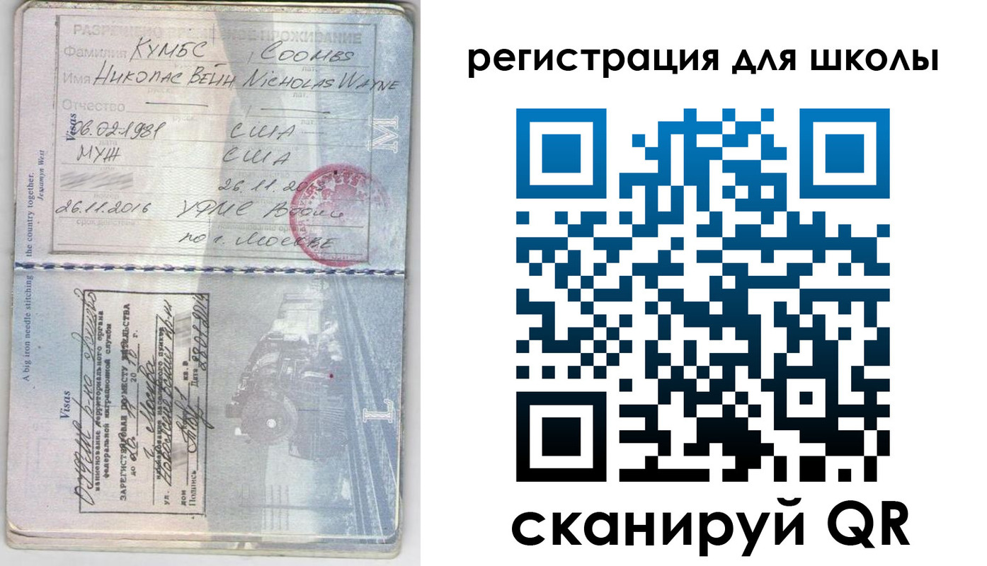 прописка иностранных граждан в Архангельской области