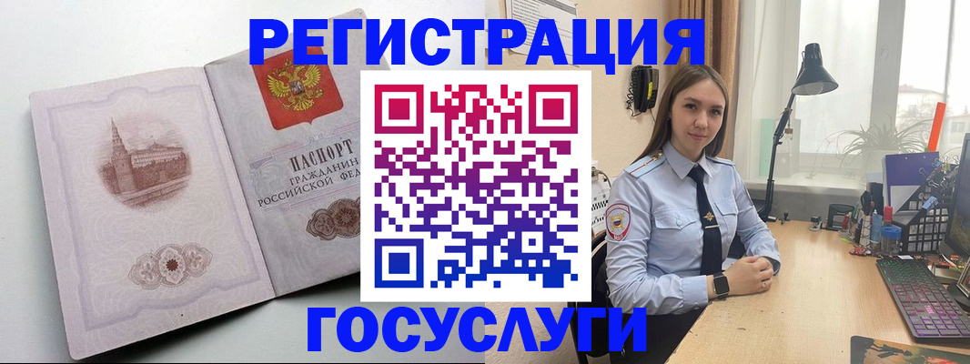 прописка паспорт в Архангельской области