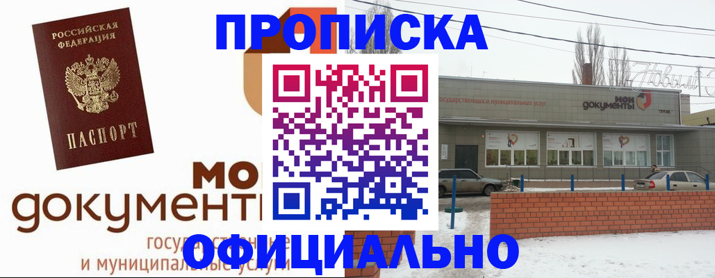 пропишу в квартире в Архангельской области