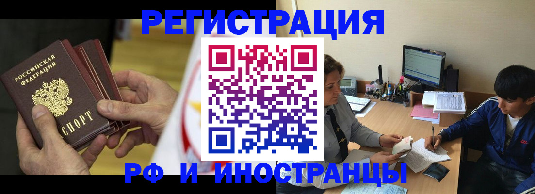 прописка от собственника в Архангельской области
