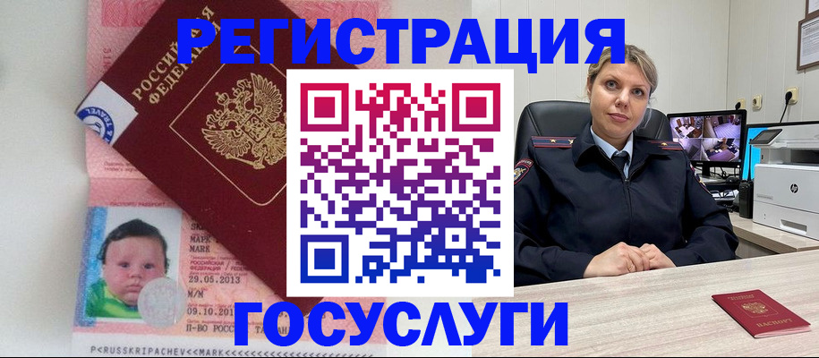 миграционный учет в Архангельской области