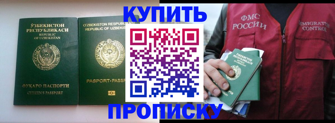 где прописаться в Архангельской области