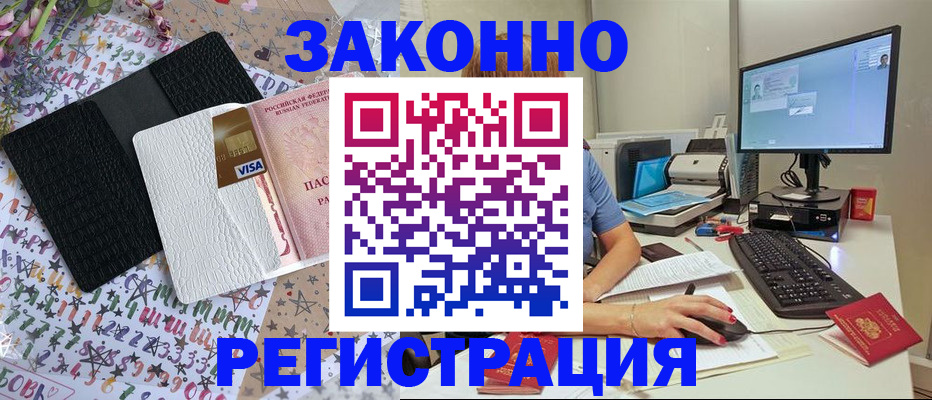 где прописаться в Архангельской области